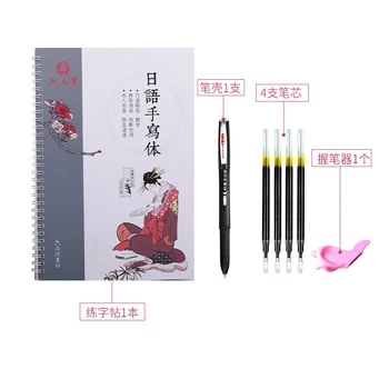 Japāņu Auto Sausa Atkārtot Praksē CopyBook Liu Pin Tang 3D Groove Kaligrāfijas Uzdevuma Kopiju Grāmatu libros Pildspalvu Pieaugušo Bērnu Komplekts