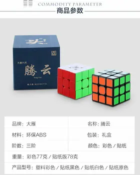 Dayan Tengyun M Magentic 3x3 PLUS Cube Cubo Magico Black/Stickerless Izglītības puzzle rotaļlietas, Dāvanu idejas bērniem