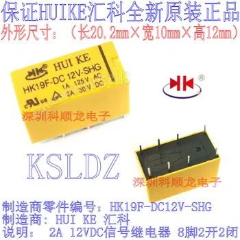 Bezmaksas piegāde(10pieces/daudz)Oriģināls Jaunu HK19F-DC5V-SHG HK19F-DC12V-SHG HK19F-DC24V-SHG 8PINS 2A 5 VDC 12VDC 24VDC Signāla Relejs