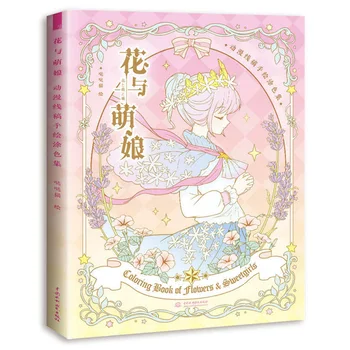 Krāsojamā Grāmata Ziedi & Sweetgirls Kawaii Anime Lolita Modes Krāsojamā Grāmata Bērniem/Bērni/ Meitenes/Pieaugušajiem, Dekompresijas