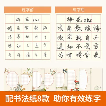 10pcs/set Ķīniešu rakstzīmes copybook 3D groove kaligrāfijas rakstības grāmatu Ķīniešu vārds pildspalvu copybook Izmantot Grāmatu Pieaugušajiem Bērniem