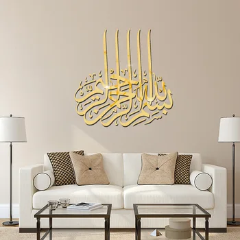 Musulmaņu 3D Citātus Akrila Spogulis Sienas Uzlīmes, Dzīvojamā Istaba Islāma Kultūras Akrila Mūra Sienas Uzlīmes Spoguļu Dekoratīvā Uzlīme