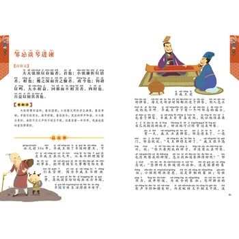 Grāmatā Shi-Ji (Vēstures) ar pin iņ / Redords Grand Vēsture Ķīna