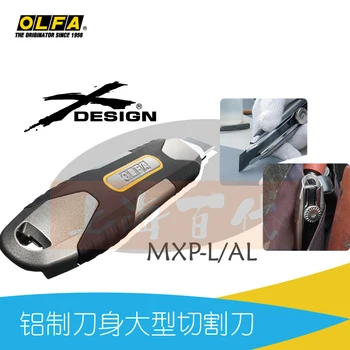 OLFA Oufa Japāna oriģinālu jaunu produktu sēriju, lieljaudas nazis alumīnija asmens MXP self-locking nut bloķēšanas lietderība nazis