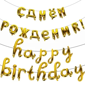 16inch laimes dzimšanas dienā, folija baloni, krievu dzimšanas dienas svinības rotājumus bērniem pieaugušo Krievija dzimšanas dienas balons puse dekori piederumi