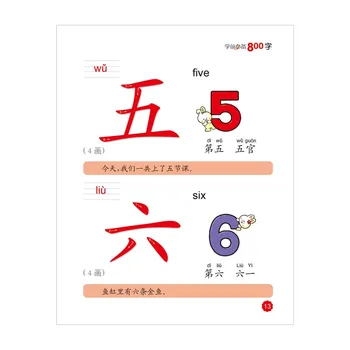 800 Vārdiem Ķīniešu bērnu grāmatu ar pinyin angļu Bērniem Bērniem Mācīties Ķīniešu Mandarīnu Hanzi